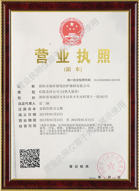 邵陽(yáng)電動(dòng)鉛門(mén)銷(xiāo)售,手動(dòng)防護(hù)鉛門(mén)安裝,邵陽(yáng)市福祥射線防護(hù)器材有限公司 邵陽(yáng)電動(dòng)鉛門(mén)銷(xiāo)售,手動(dòng)防護(hù)鉛門(mén)安裝,邵陽(yáng)市福祥射線防護(hù)器材有限公司